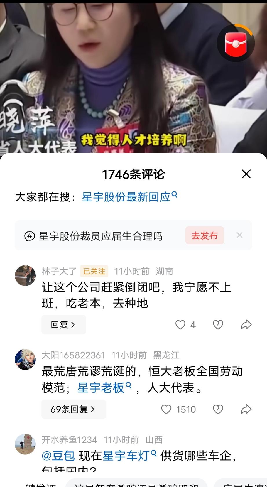 就算把星宇被骂倒闭了也没用，这种变相辞退员工的公司，遍地都是，这哪里是企业的问题