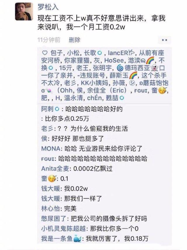 工资终于上W了​搞笑​​​​