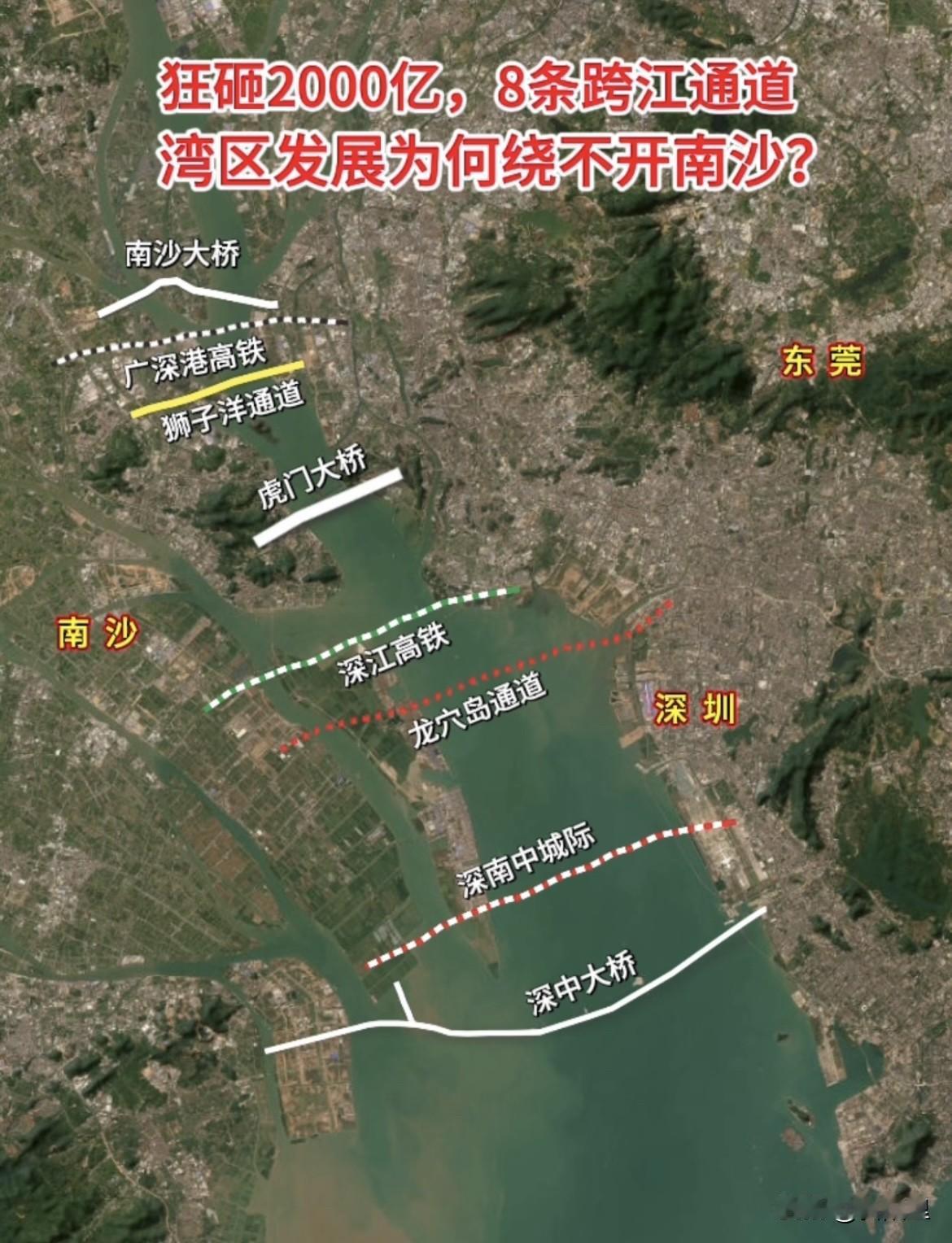 狂砸1950亿，8条跨江通道，湾区发展为何绕不开南沙？没想到吧，珠江口上，有8条