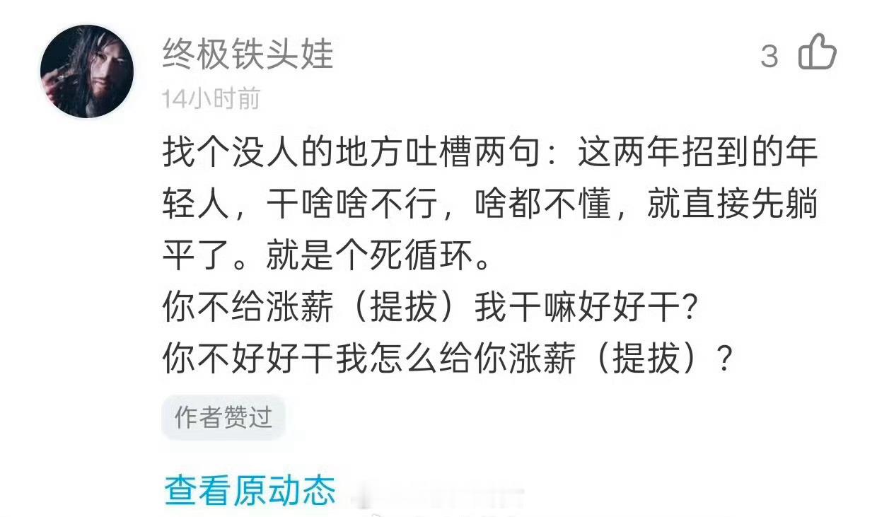 为什么现在年轻人都躺平了[思考]​​​