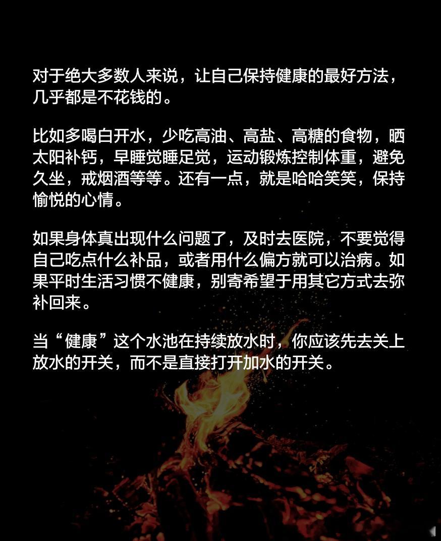 对于绝大多数人来说，让自己保持健康的最好方法，几乎都是不花钱的。​​​