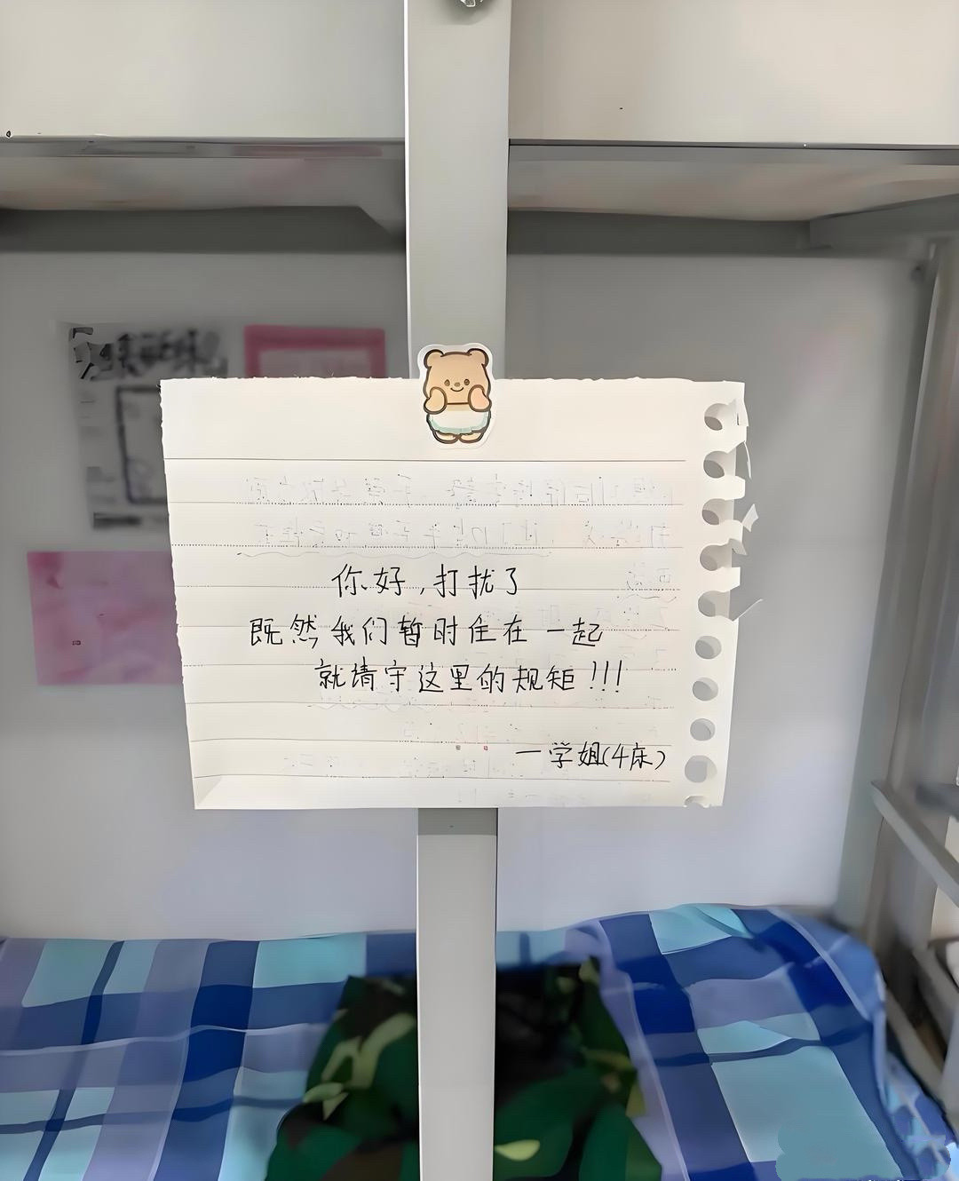 麻了…开学第一天被同寝大四学姐立规矩了