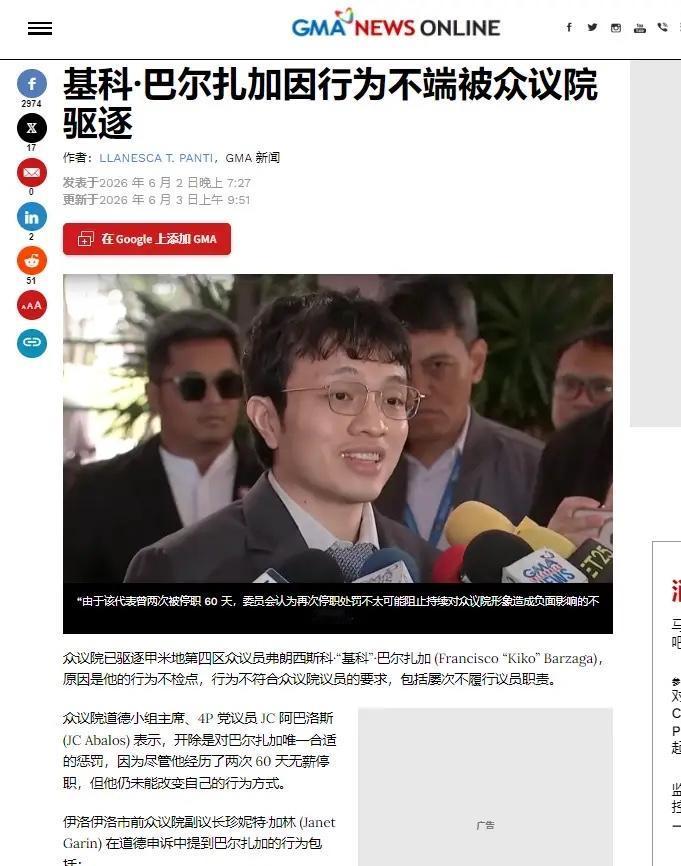 菲律宾终于动手了！ 6月2日，菲律宾众议院召开全体会议，以压倒性票数将众议员