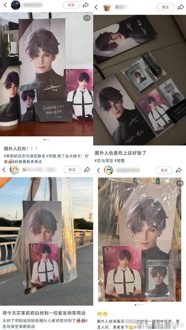 top就是top呀，不管是销量还是人气永远高居第一☝🏻恋与深空｜祁煜
