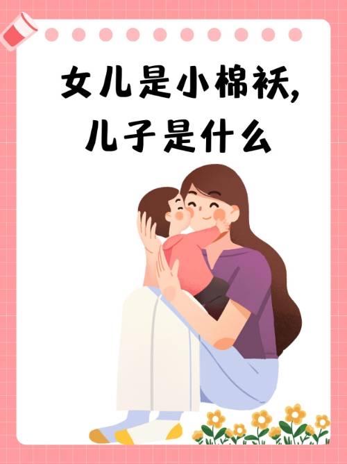 别再信女儿像爸儿子像妈！骗了几代人的老话，今天终于被科学拆穿产房外、饭桌旁，