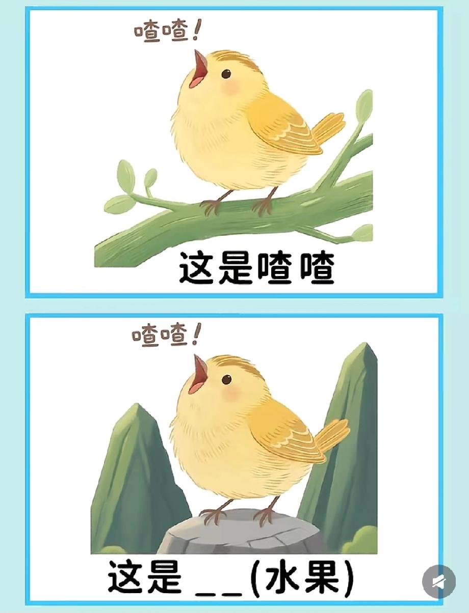 猜水果挑战：喳喳鸟加山，答案藏在谐音里，能答出的绝对是“谐音大神”！