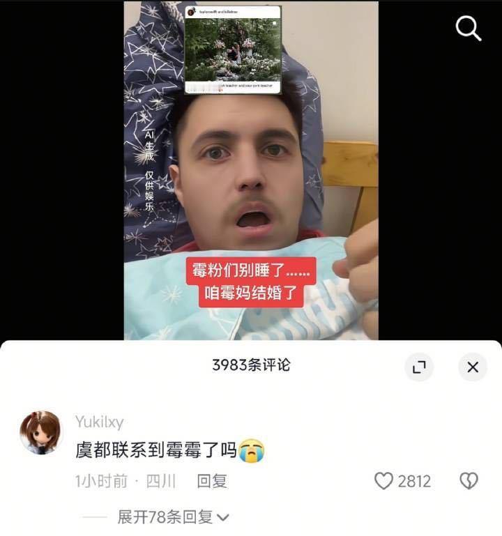 霉霉订婚都能扯到虞书欣了？虞书欣能统治宇宙了呗[笑着哭]真服了​​​