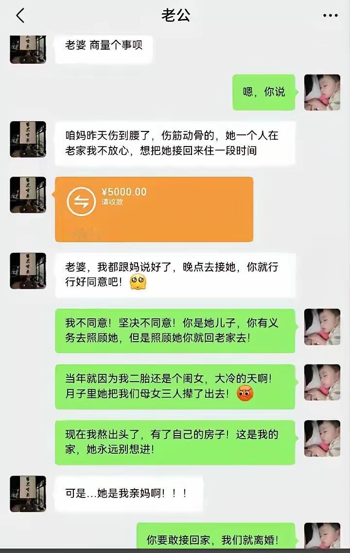 婆媳大战，世纪难题！