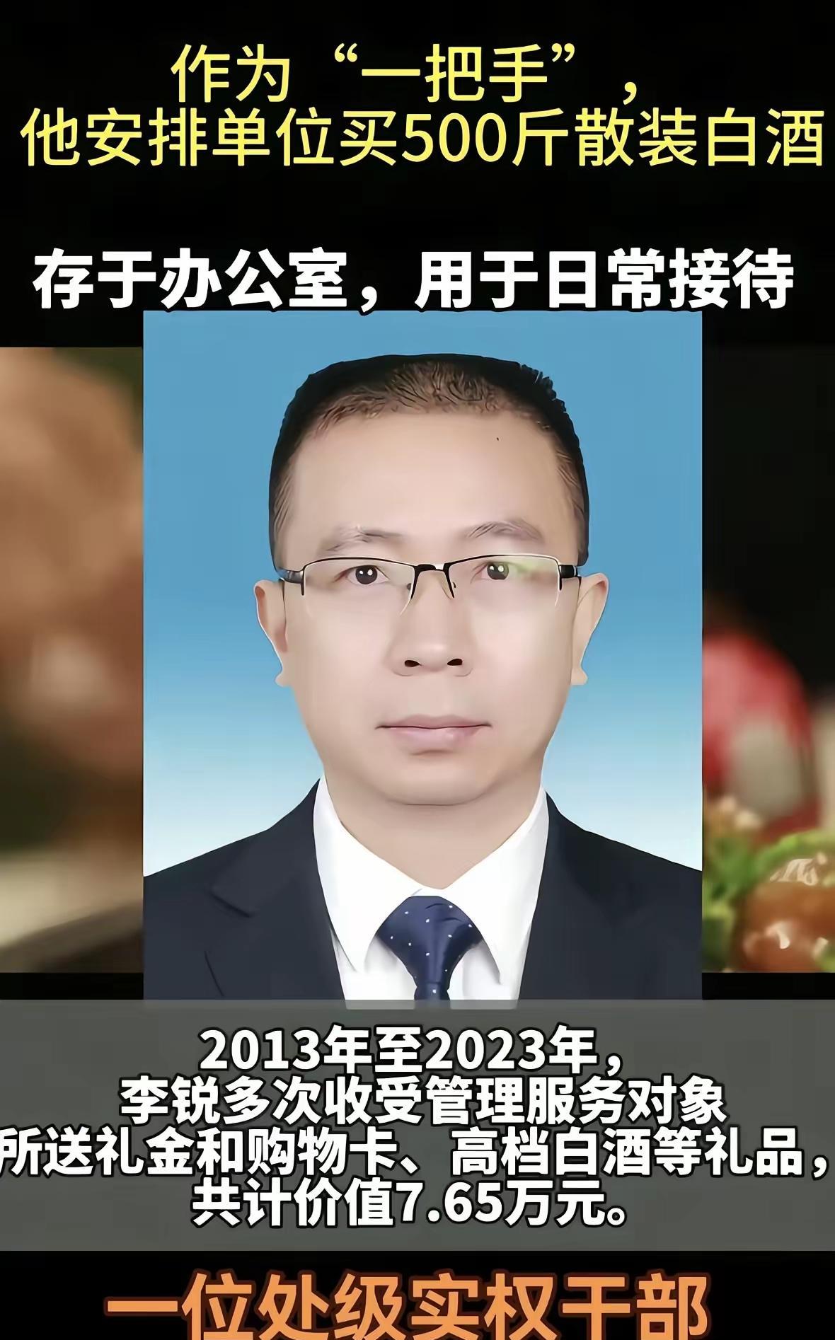 这样的巨贪为什么十年了才被发现？这十年里他居然贪了7.65万元！他是怎么做到的？