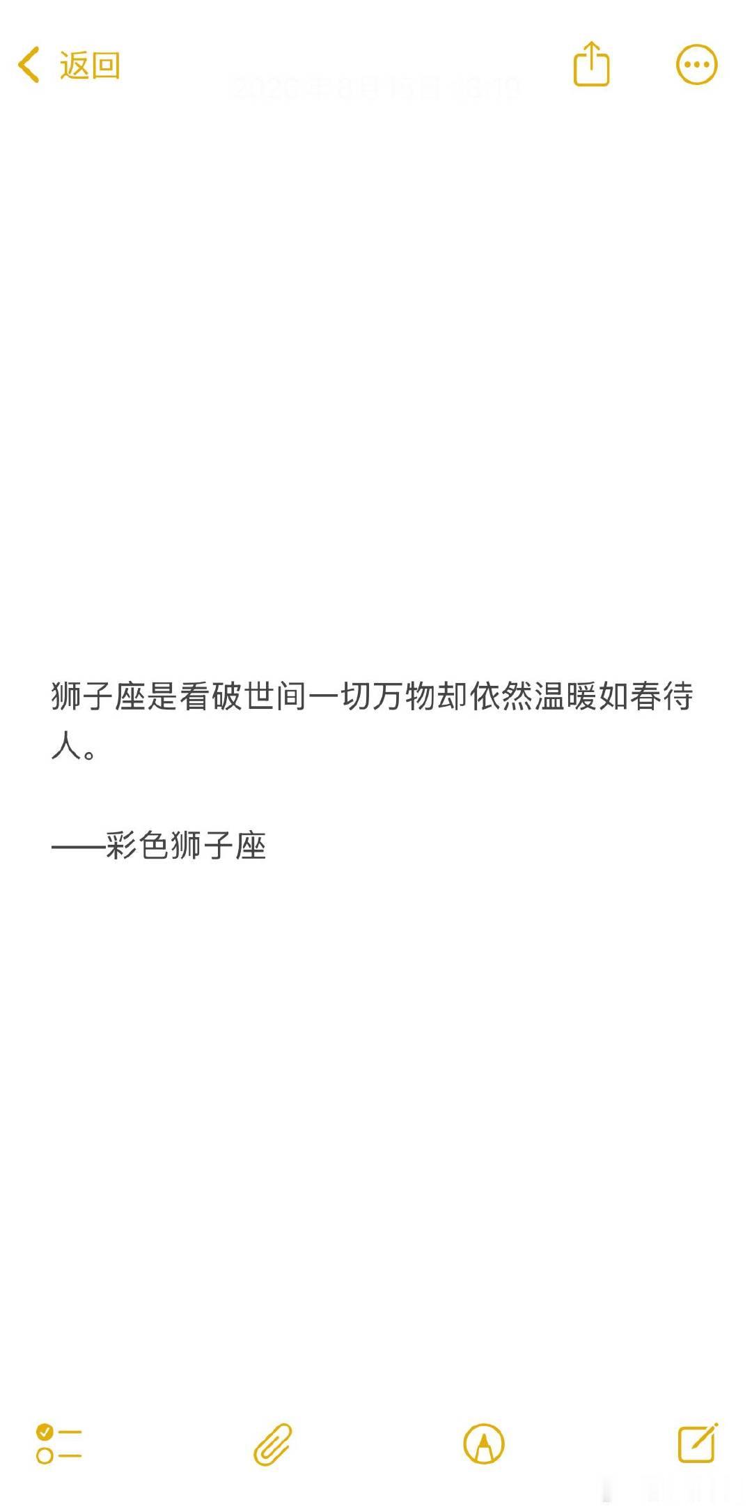 但是别把狮子座惹疯，其实从故事一开始，狮子就在布局了，Ta只是把最温柔的一面展现