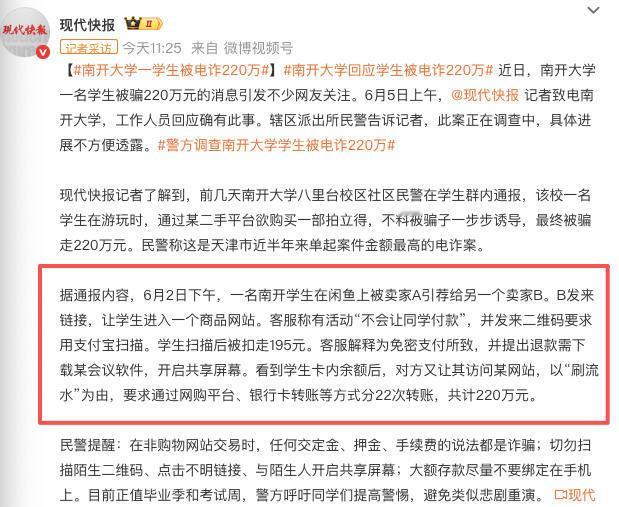 这个一定要注意了！关键词就是共享屏幕，到陌生的网站，所以说一样的配方，同样被骗的