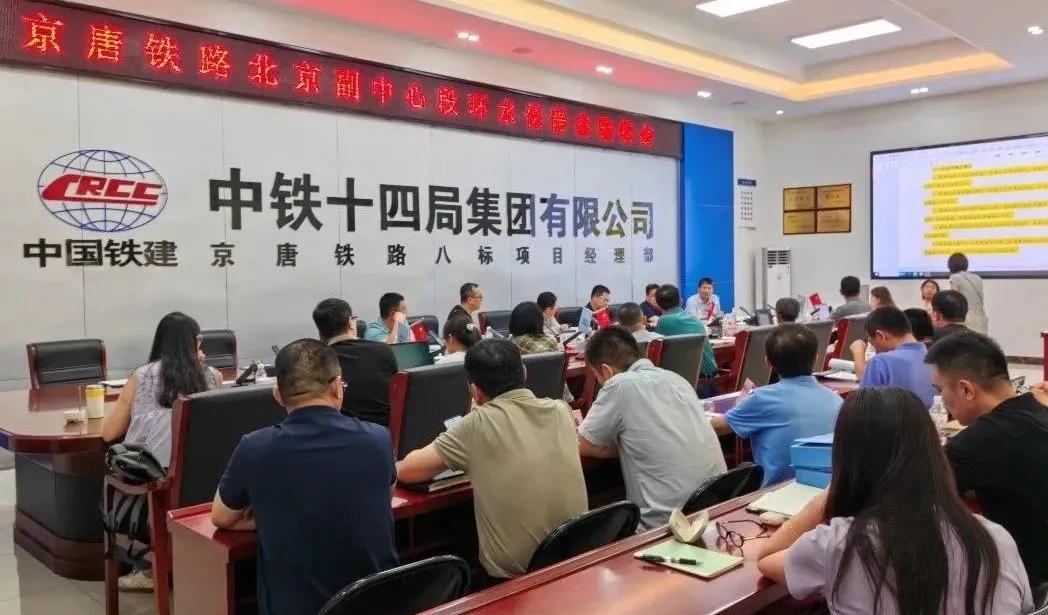 京唐城际铁路北京城市副中心段通过环水保专业静态验收验收组对京唐城际铁路北京城市