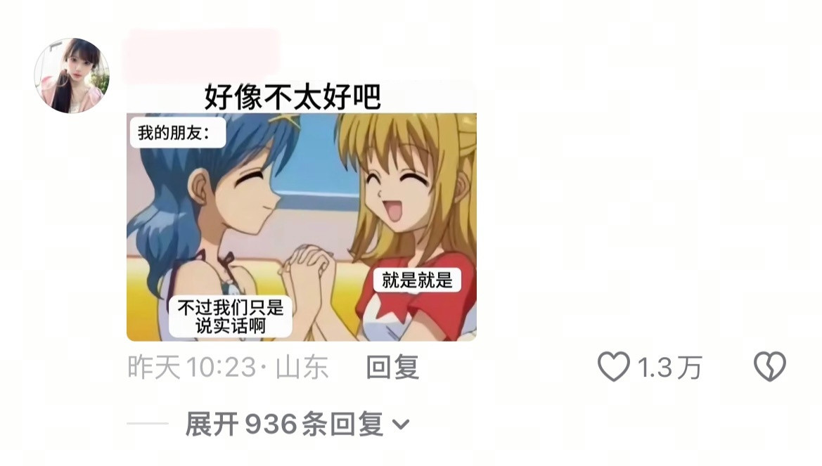 小嘴淬毒了遇到事就大胆开麦。​​​
