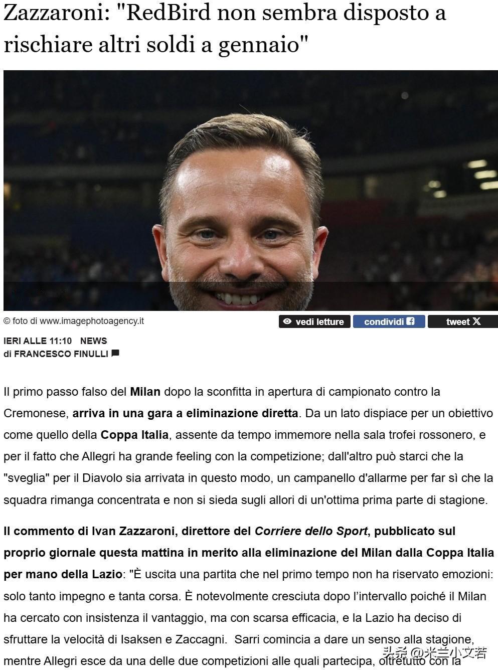 米兰冬季窗口不是不购买球员。很多人再说米兰冬季不会购买球员，不是，标准说法为米兰