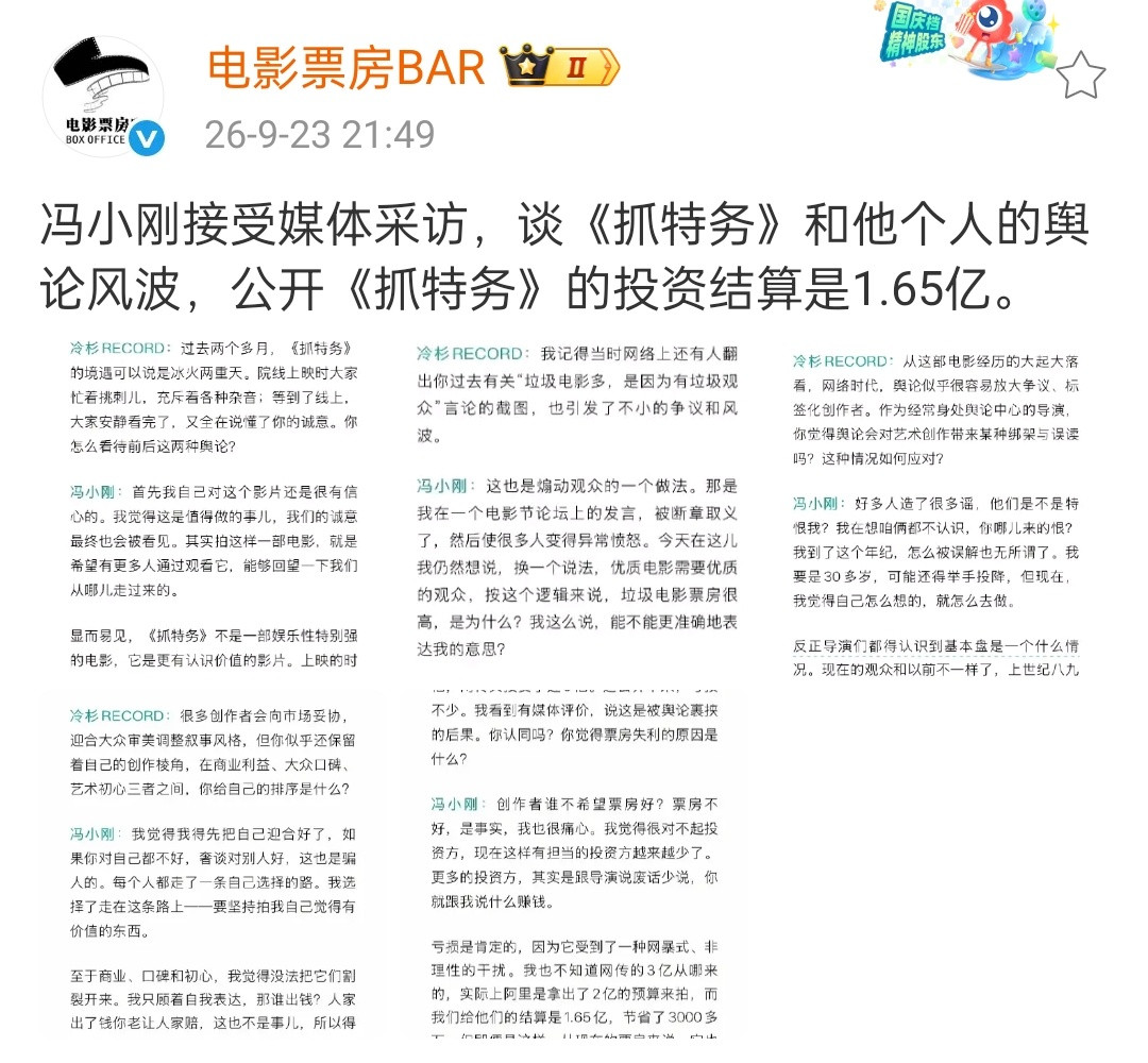 他好像还是继续怪外在因素，怪舆论干扰[笑着哭]​​​