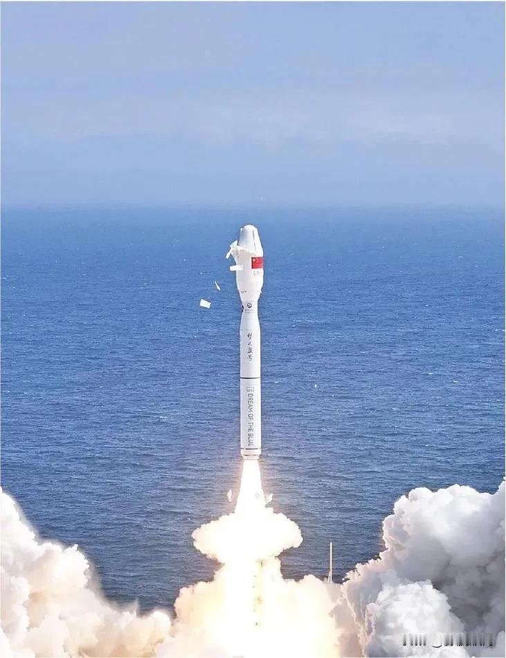 今天上午，随着一声轰鸣划破长空，我国商业航天再次书写了辉煌篇章。在浩瀚的东海海域