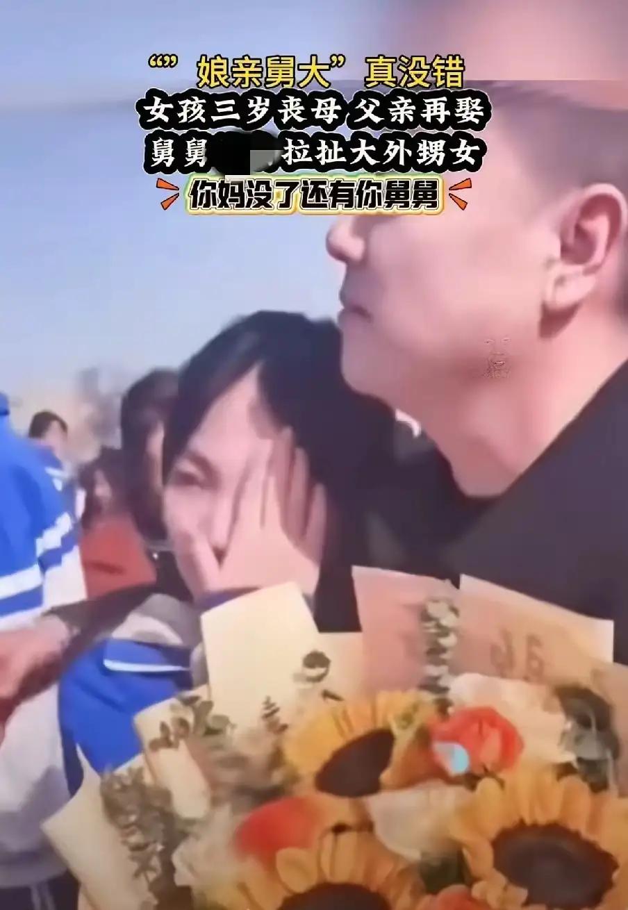 河南周口，女孩3岁时，母亲去世，父亲再婚。一天，大舅来看望，发现女孩浑身脏兮兮的