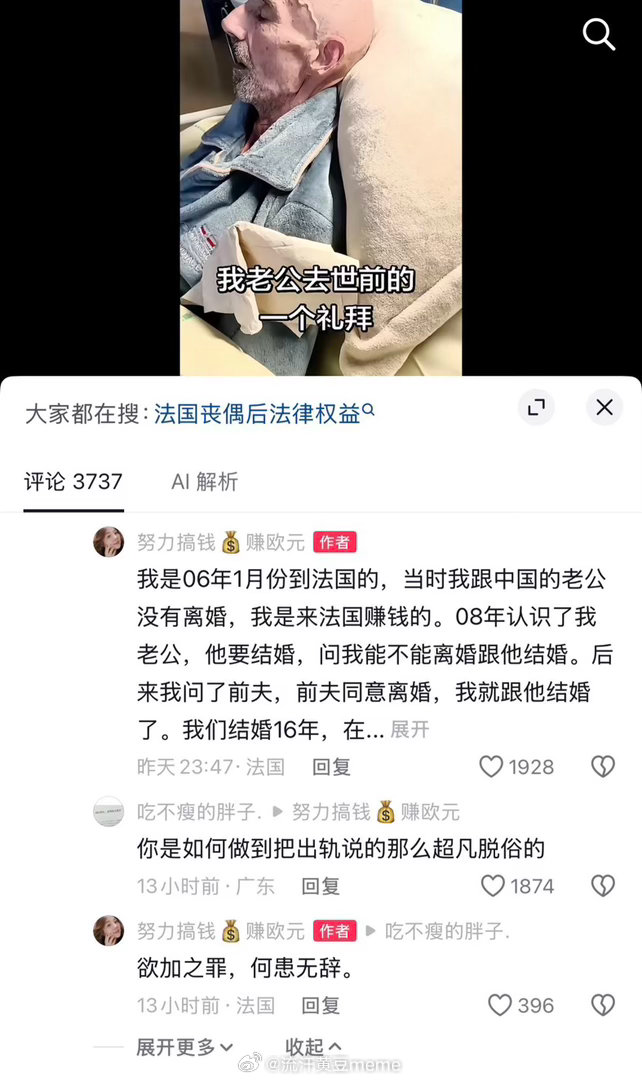 人间罗曼蒂克​​​