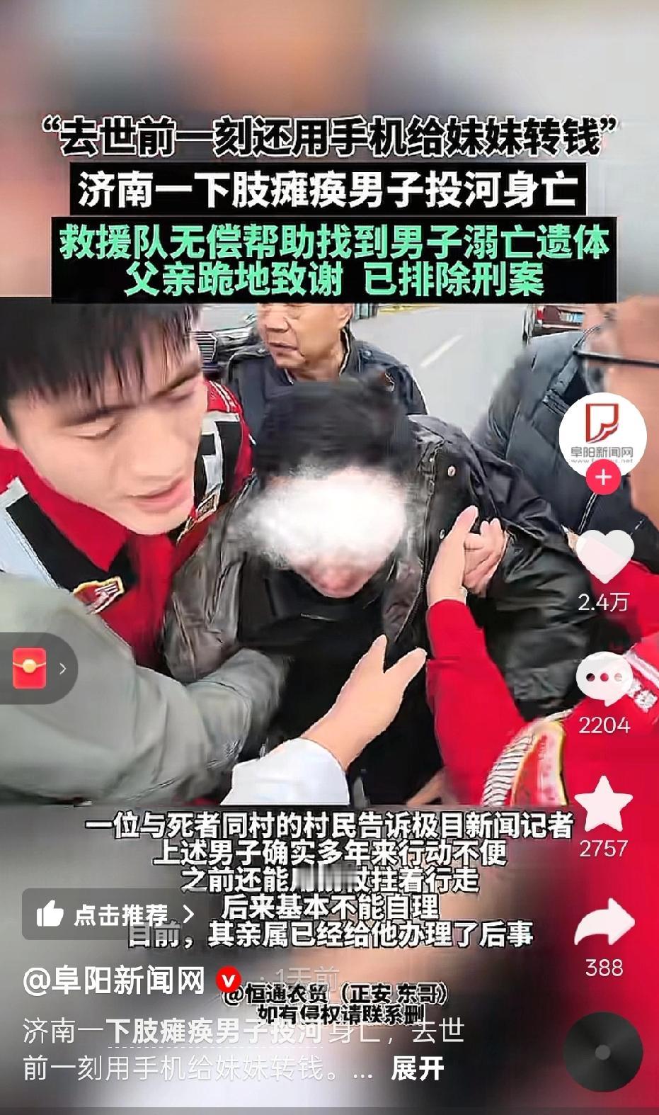 那个投河的残疾人，不是懦弱，是善良到绝望。他把最后一点钱转给妹妹，看着父母