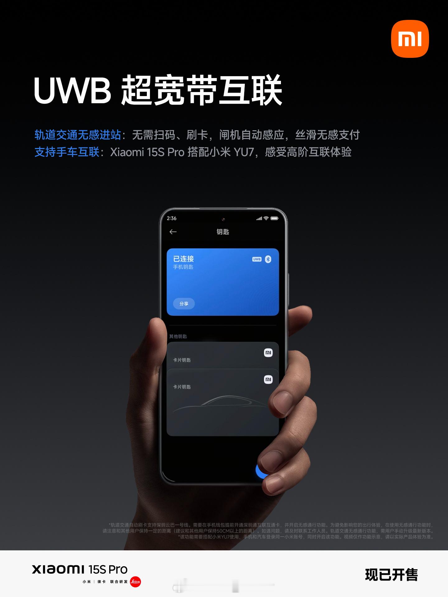 心心念念的UWB，希望在更多机型上搭载吗？​​​