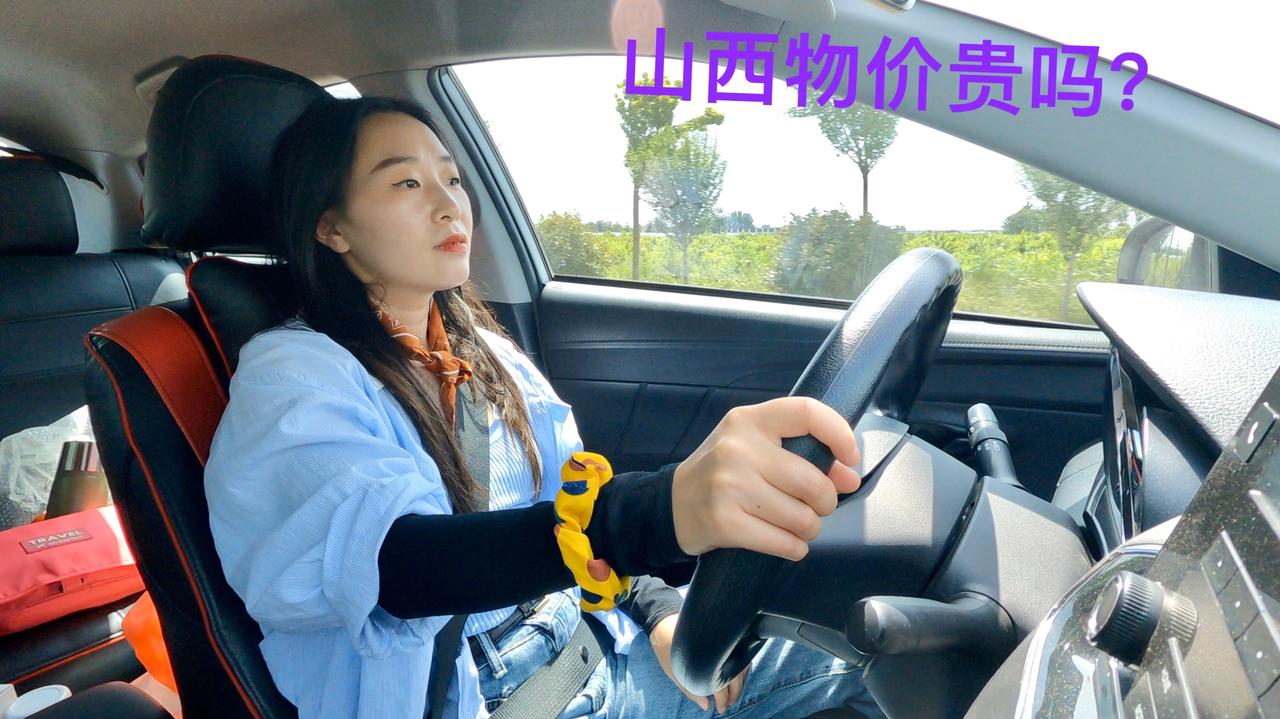 自驾山西贵不贵，物价高不高？一个人自驾山西第14天。今天休息，来说下大家最关