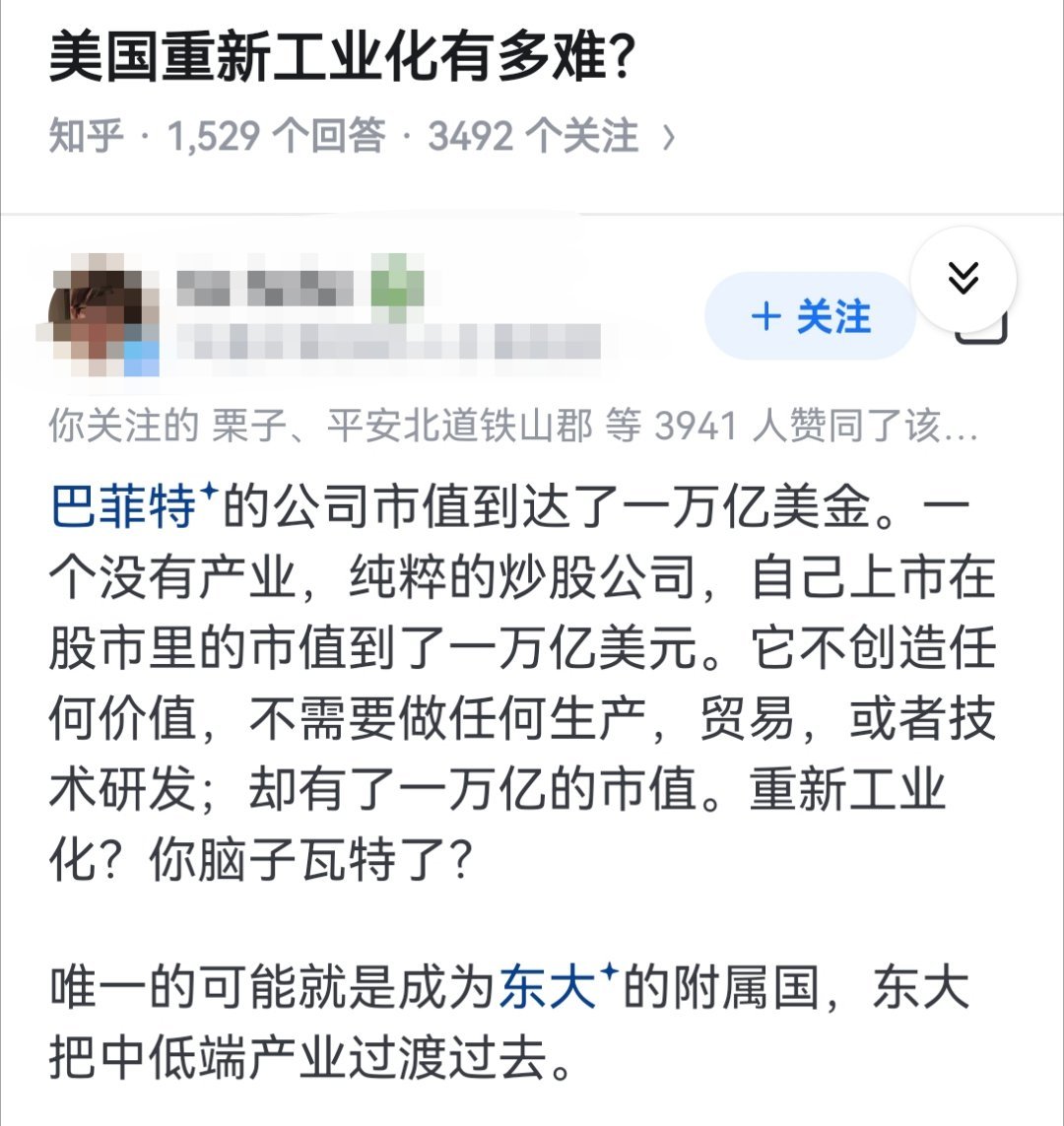 美国重新工业化有多难？​​​