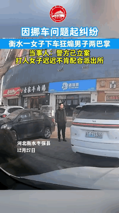 河北衡水的龙先生在一家烧烤店门口，准备进去吃饭，将车停在了白色越野车后面！越