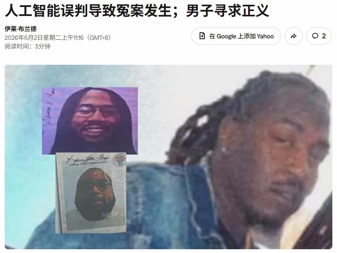 佛罗里达州警方使用人工智障从监控视频中识别一名车辆盗窃嫌疑人。基于“85%的匹配