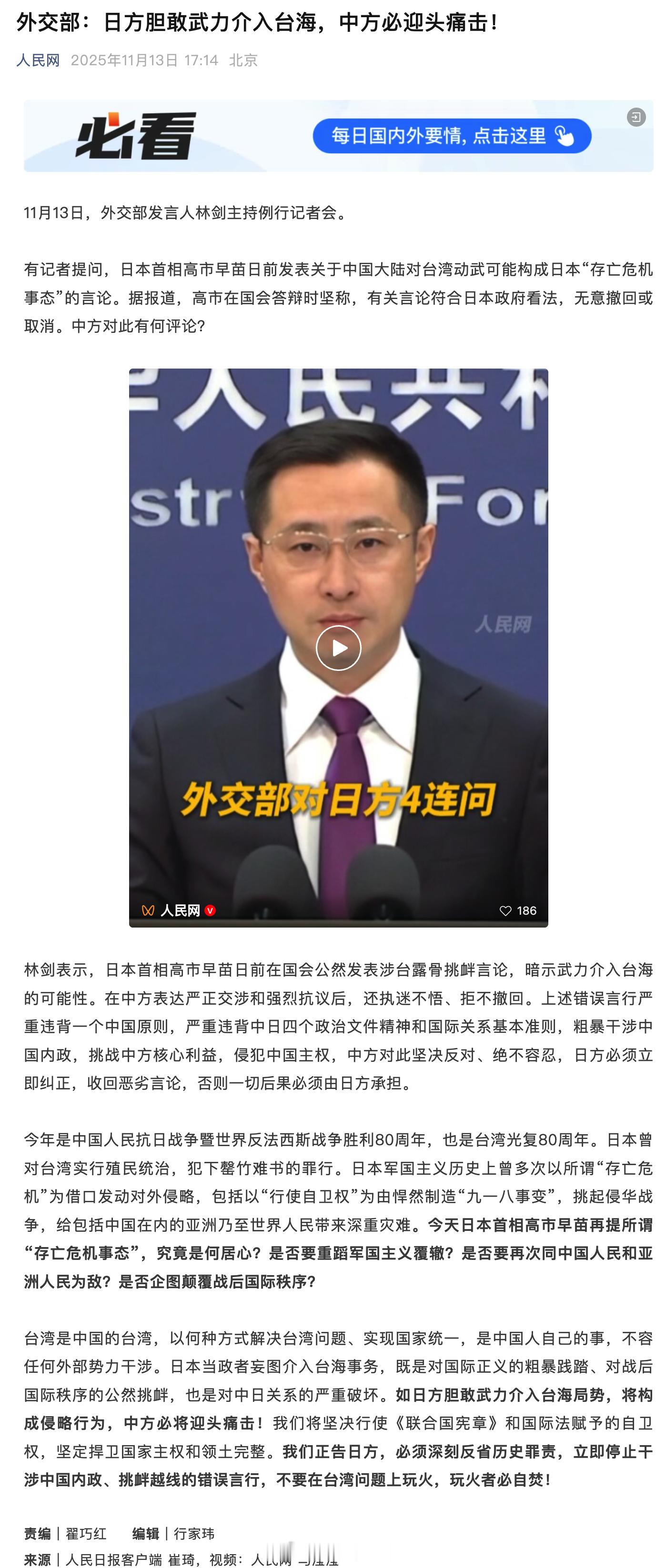 日本：早知道中国的反应这么强烈，就不出这个风头了……