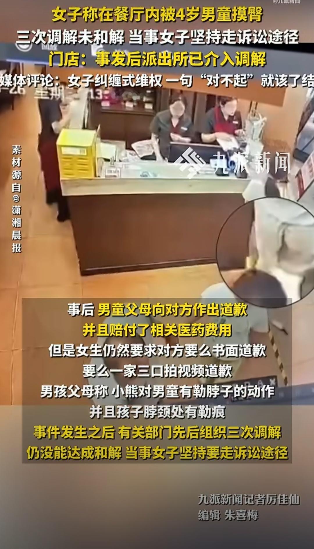 4岁男童难以满足性骚扰要件这恐怕是有史以来年龄最小的性骚扰案件了吧？哪怕再大点，