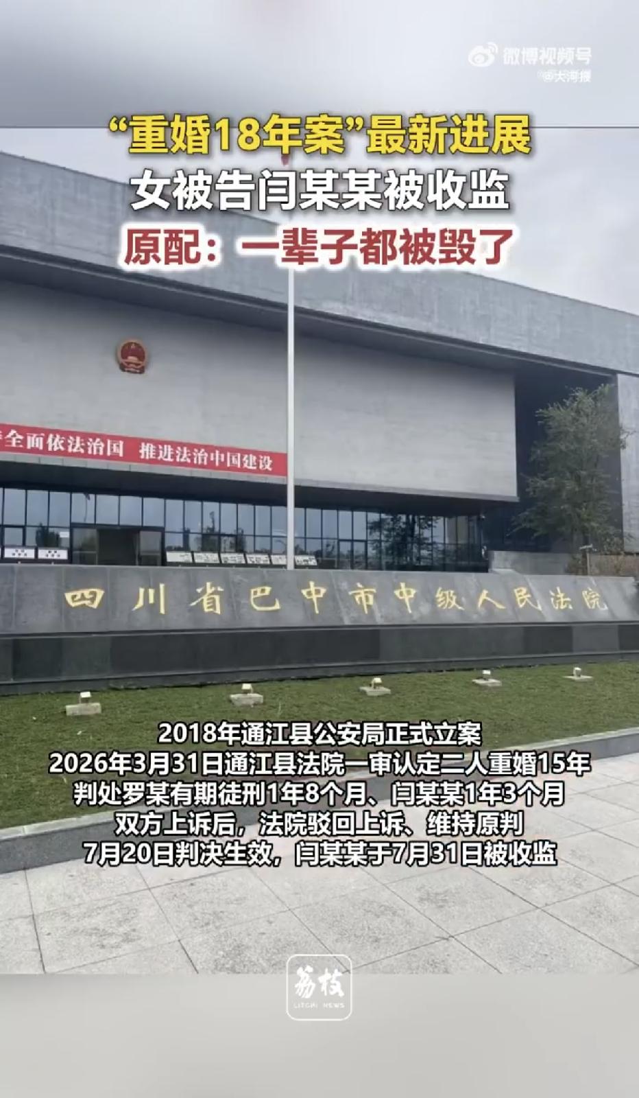 四川巴中通江县，一女子与做上门女婿的丈夫才结婚6年，丈夫竟然就和同村的一个已婚女