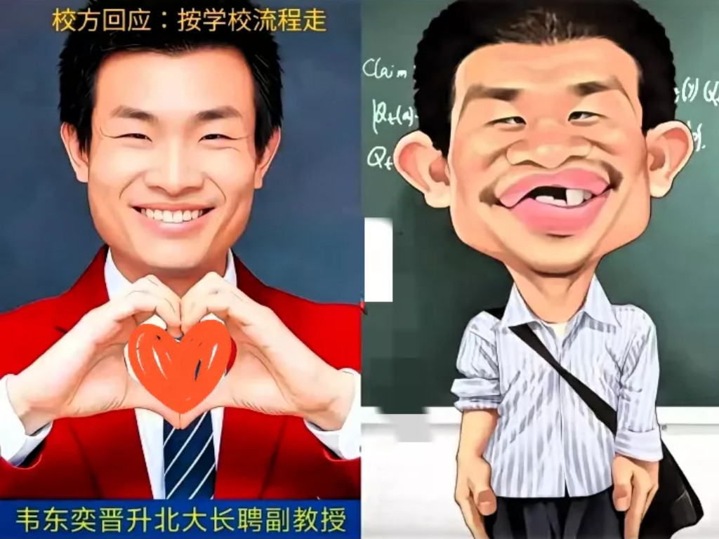北大这次操作，彻底火了！​这次给韦东奕升职，竟然不是提拔为教授，也不是院