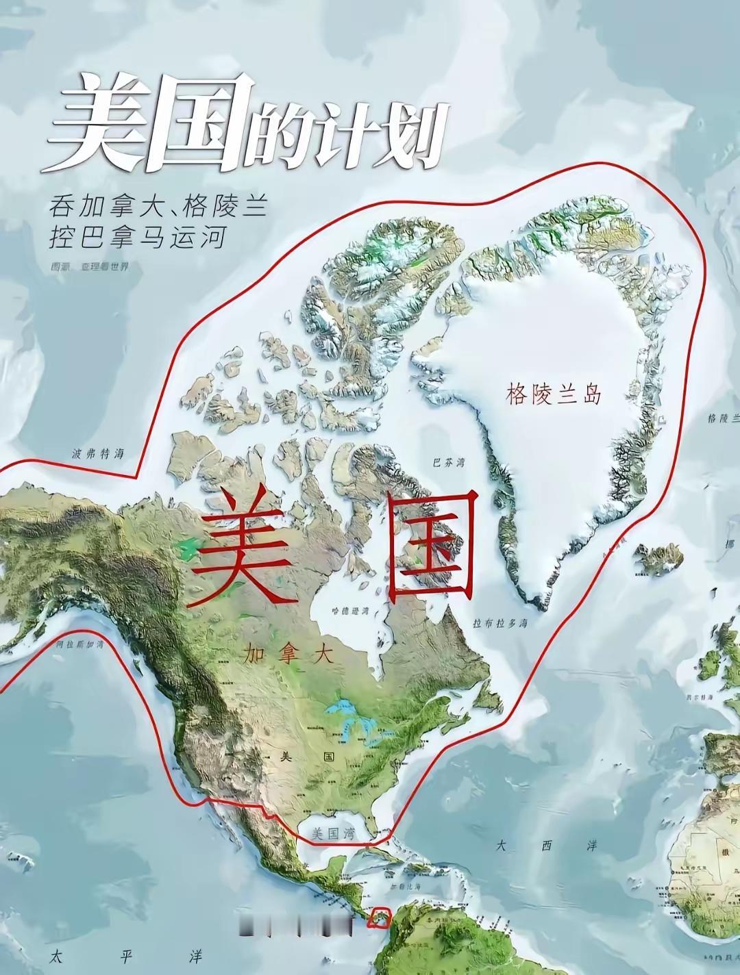 晒图笔记大赛2100万。有人已经开始谋划新的美国版图了。加拿大和格陵兰岛都尽归其