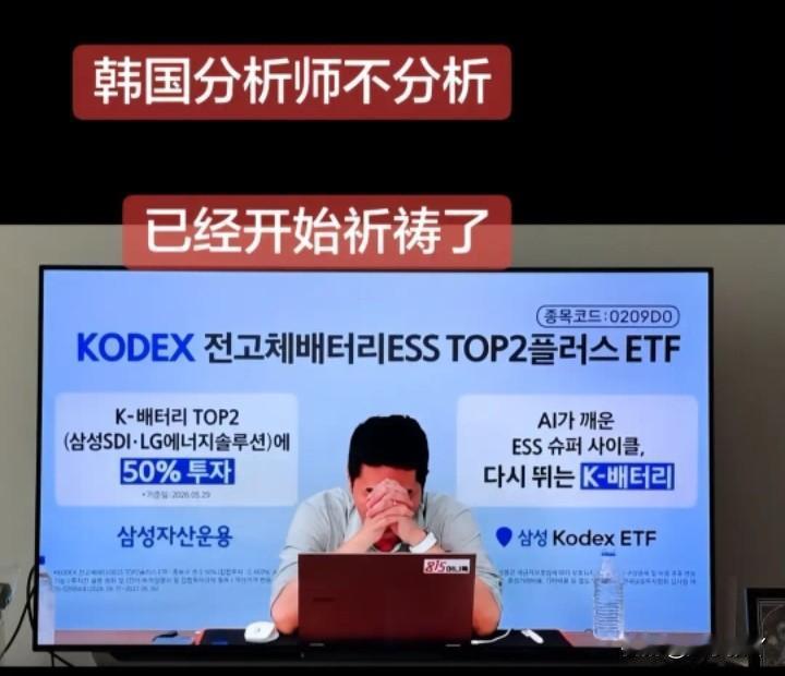 韩国的黄金时代要结束了就在前几周，看了一个评论，说把一个月的工资放进韩国股市，