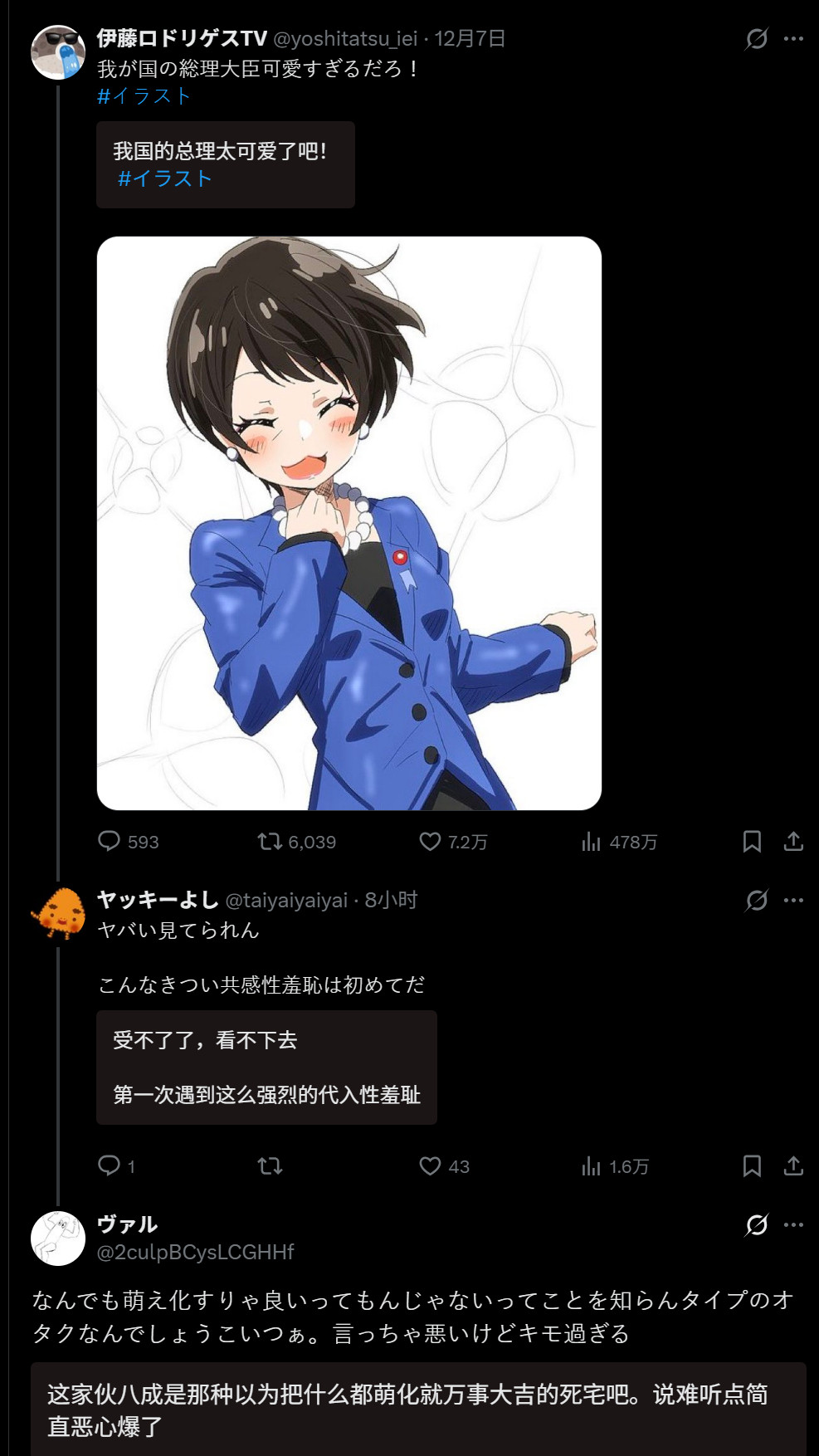 🔻网友分享：日本人成功把日本人恶心到了。日本记者找不到中国游客采访热点现场海外