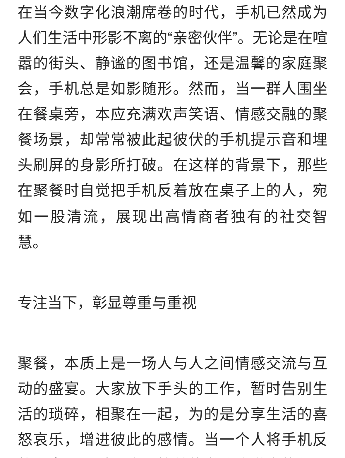 聚餐时手机反放：高情商者的无声社交智慧！