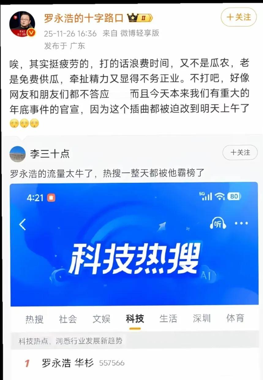 老罗说好的公布录音呢？其实结果早就能想到，华与华是不可能道歉的，为什么？第一老罗