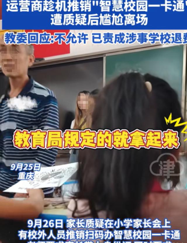 “必须严查。”重庆，一小学开家长会，要求家长带身份证，家长进教室后，才发现还有