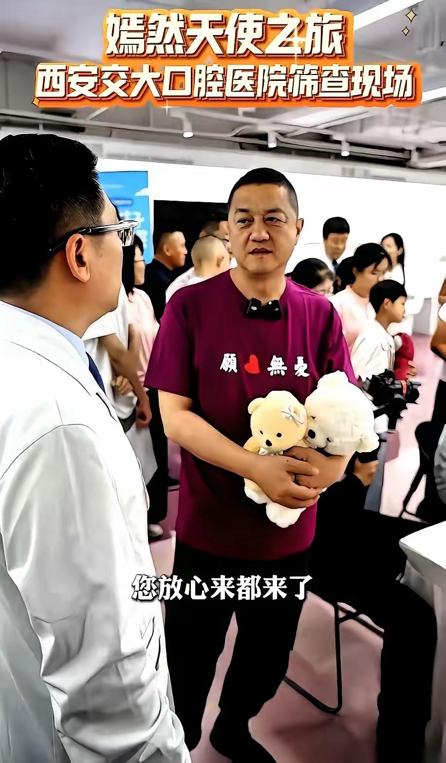 李亚鹏仅带三名助理共四人赴西安，联合医院为150名唇腭裂儿童完成筛查签约，无随行