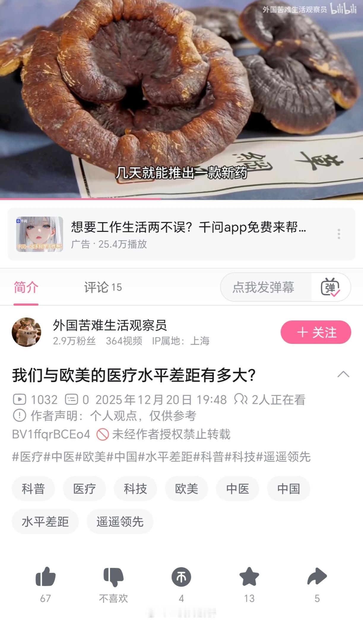 串子都串不出这种效果…