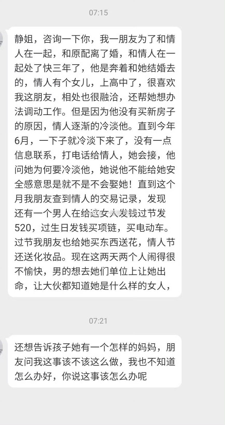 你朋友这是得不到就毁掉啊​