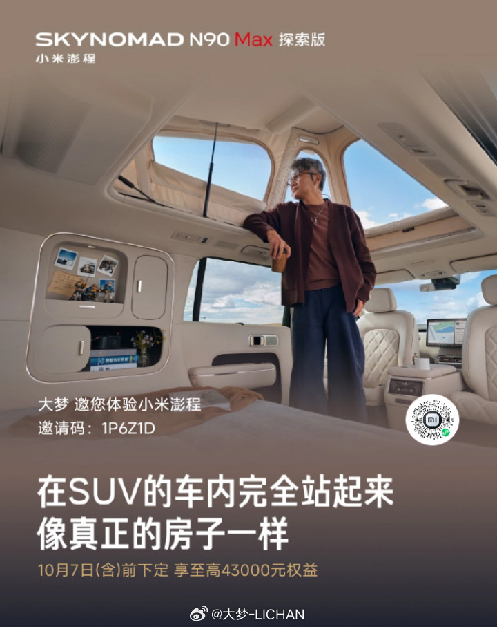 没想到我也带货了3台🙌想买车的朋友欢迎扫我二维码也，回头提车了发积分全返