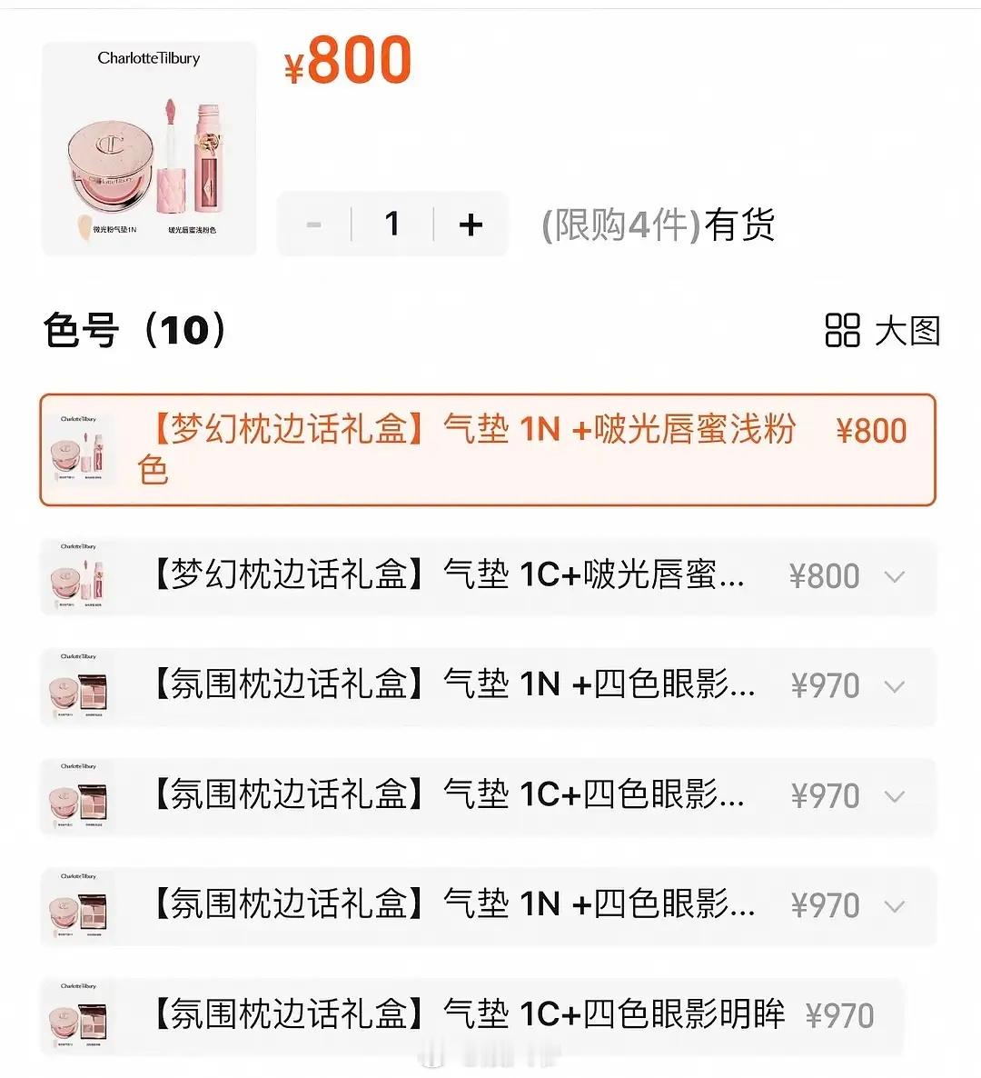 赵露思礼盒卖不出去，连夜上李佳琦那清仓大甩卖…[捂脸哭]​​​