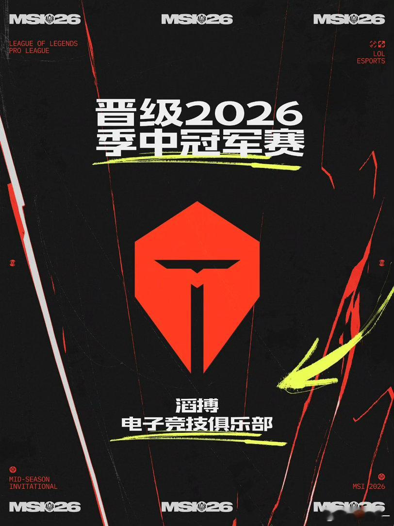 说个爆的，昨晚tes赢we的第一把，最大功臣就是jkl前期打出线杀从而解放辅助，