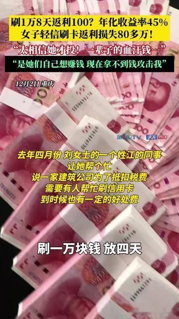 你有没有过这种双标？刷到陌生人诈骗新闻骂缺心眼，可熟人拍着肩膀说“我有个稳赚的