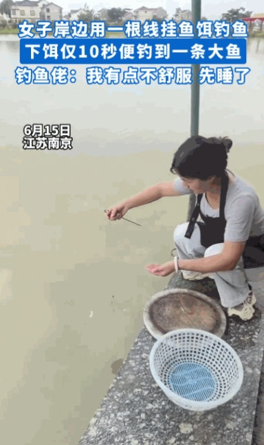 “空军佬看着成难受了！”6月15日，江苏南京，一位女子在河边仅用了一根小木棍和一