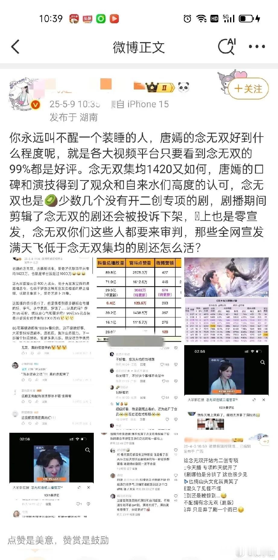 感觉唐嫣自从拍了《繁花》之后，整个人都脱胎换骨了，不仅是演技，我看她的采访谈吐，