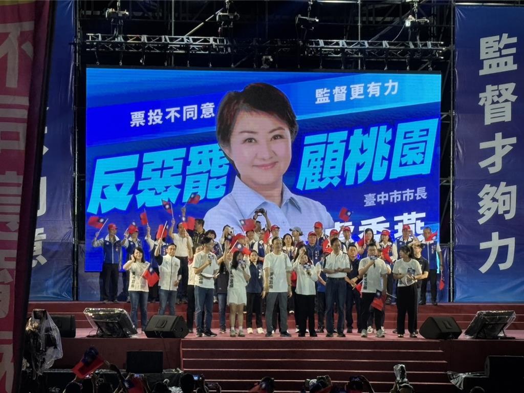 卢秀燕轰民进党堕落“反罢免，顾桃园”守护民主之夜20日于桃园市中坜区举办，蓝