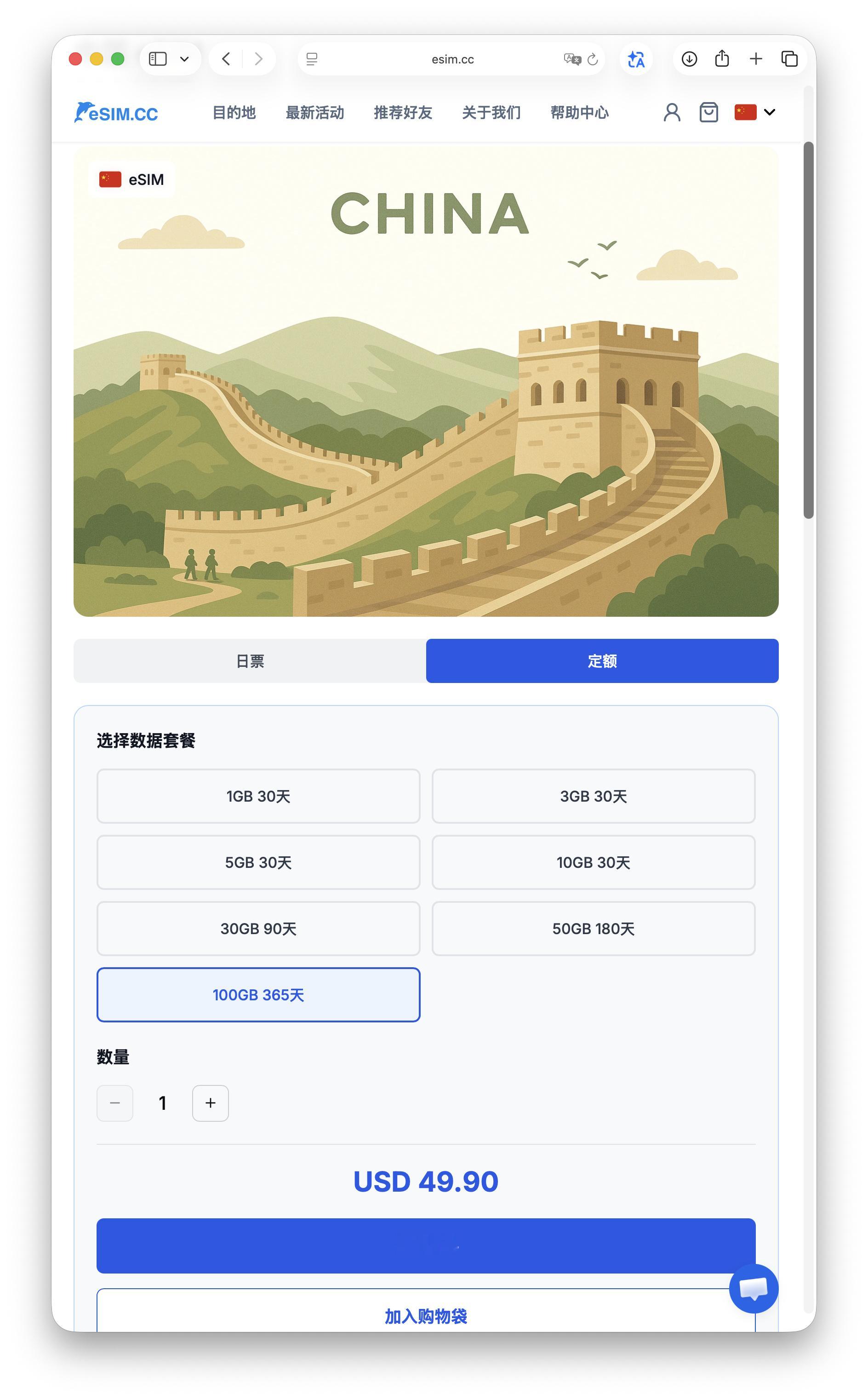 推荐个在大陆便宜能长期使用的 eSIM 流量，还能支持 Claude ...