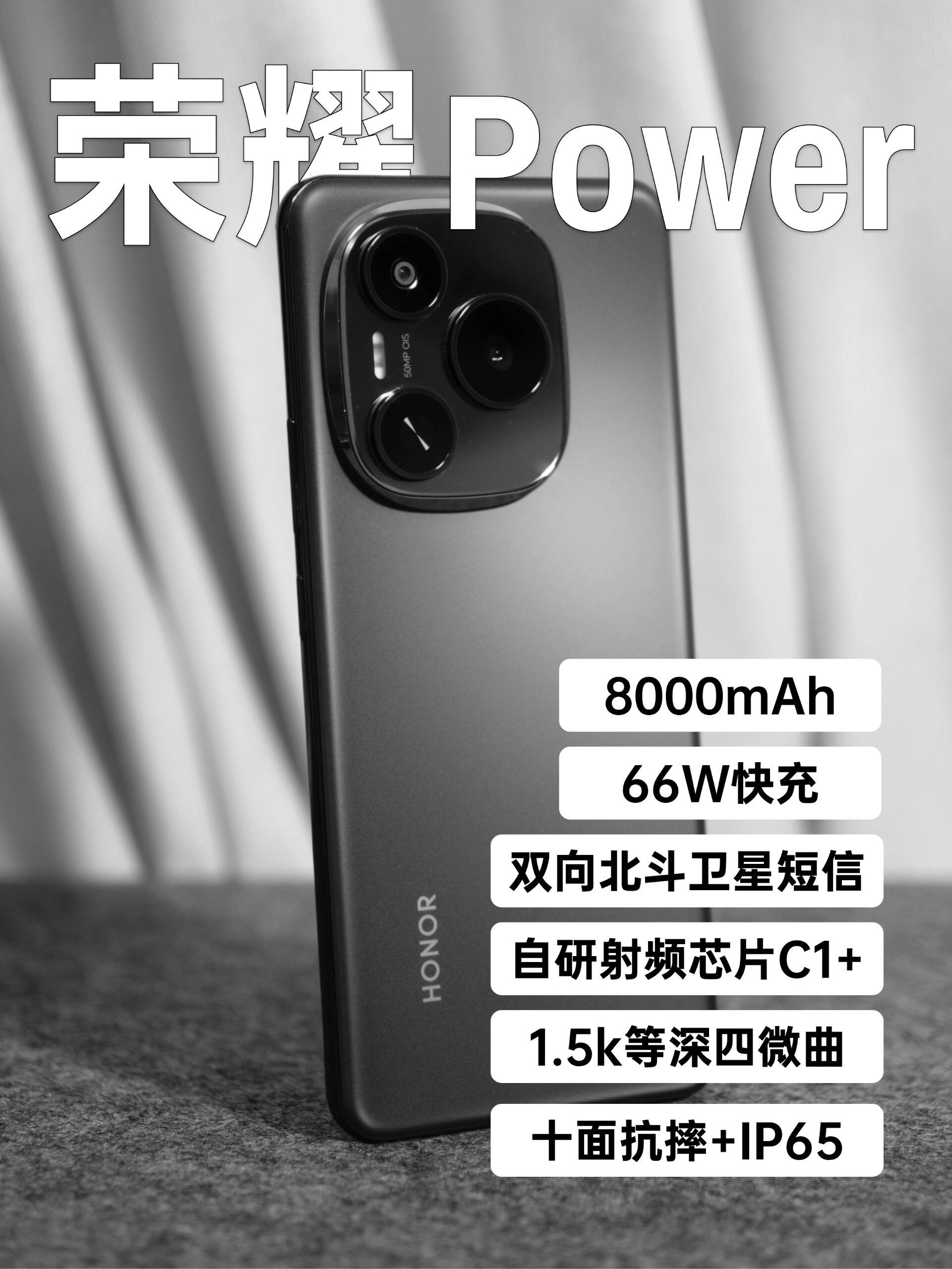 荣耀power安卓电池的通病、电池越来越大、但掉电也快，荣耀power的800